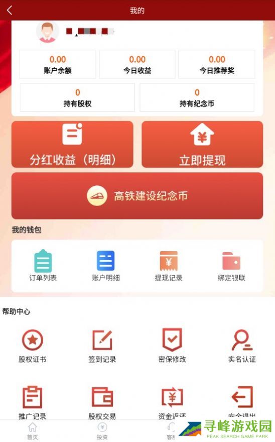 八纵八横APP