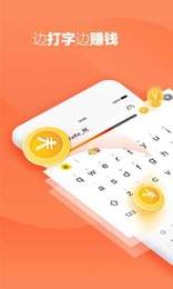 小说打字录入员