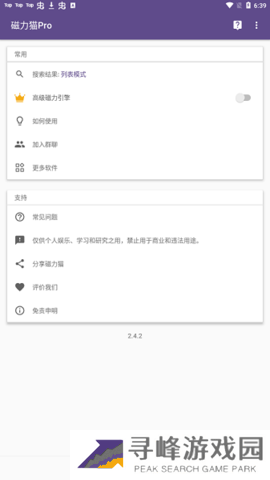 cilimao磁力猫(种子搜索神器)
