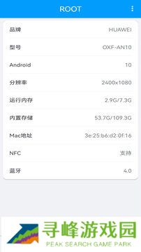 root一键root工具