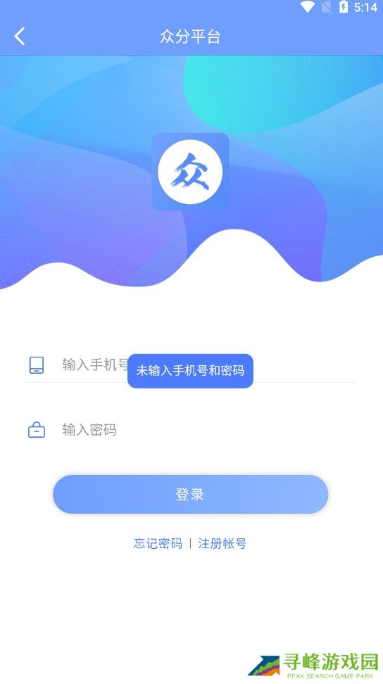 众分平台app