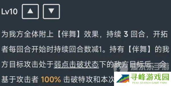 崩坏星穹铁道同谐主角什么时间上线 同谐主角上线时间及技能介绍