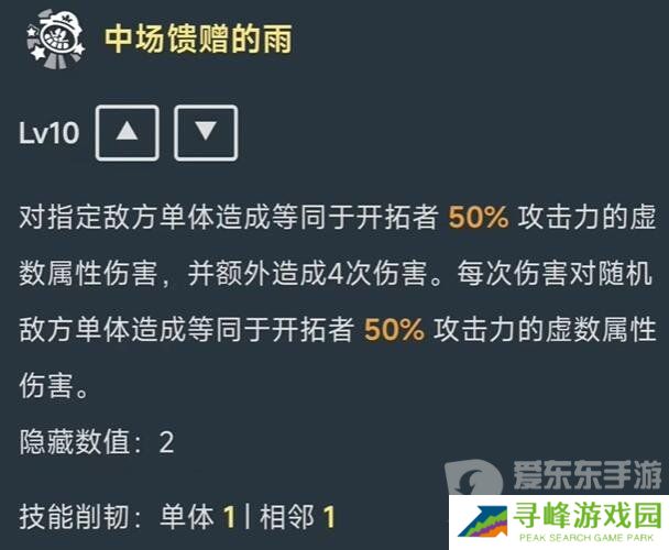 崩坏星穹铁道同谐主角什么时间上线 同谐主角上线时间及技能介绍