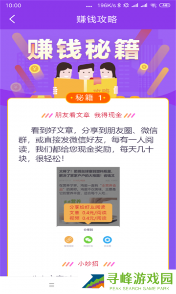 众分平台app