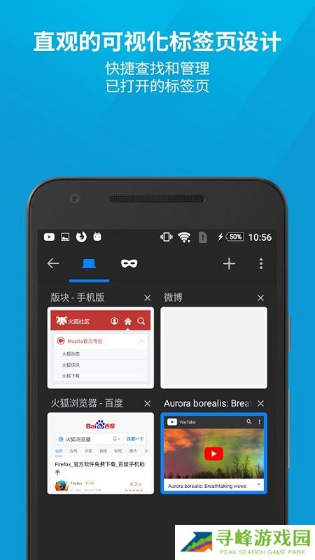 火狐浏览器手机版