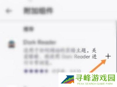 火狐浏览器app添加插件