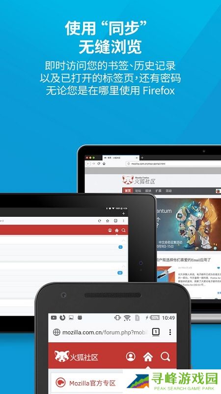 火狐浏览器手机版