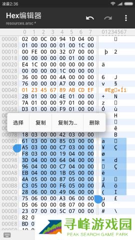 mt管理器中文版