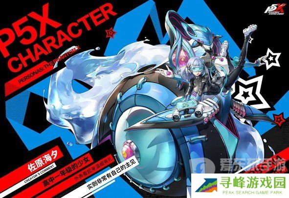 女神异闻录夜幕魅影角色有哪些 女神异闻录夜幕魅影角色强度排行榜