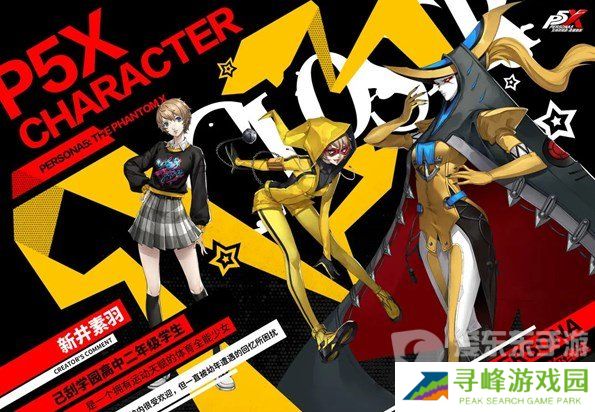 女神异闻录夜幕魅影角色有哪些 女神异闻录夜幕魅影角色强度排行榜