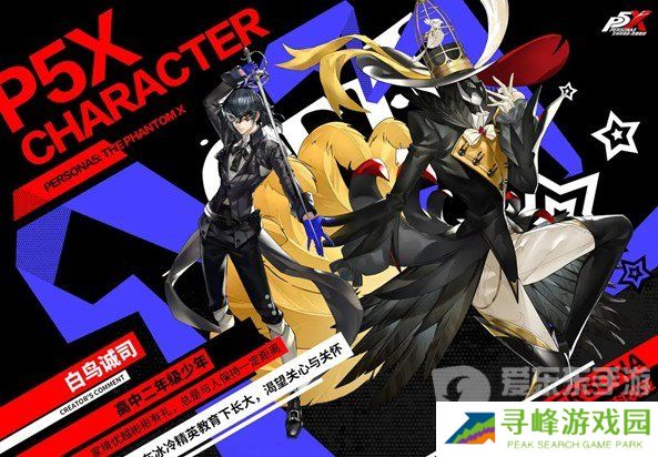 女神异闻录夜幕魅影角色有哪些 女神异闻录夜幕魅影角色强度排行榜