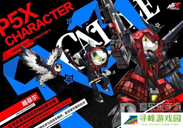 女神异闻录夜幕魅影角色有哪些 女神异闻录夜幕魅影角色强度排行榜