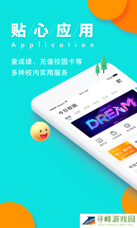 今日校园请假条伪造器带二维码最新