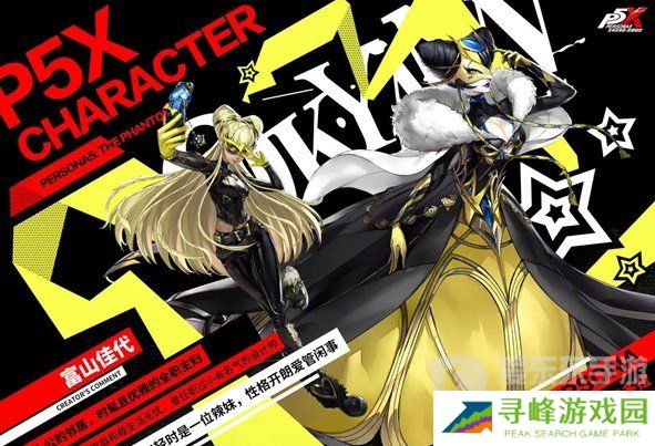 女神异闻录夜幕魅影角色有哪些 女神异闻录夜幕魅影角色强度排行榜