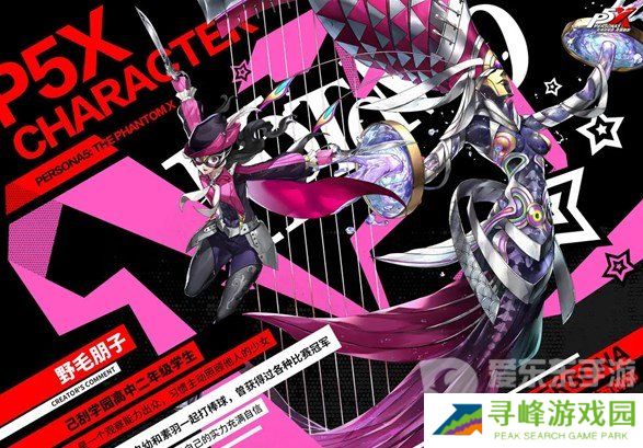 女神异闻录夜幕魅影角色有哪些 女神异闻录夜幕魅影角色强度排行榜