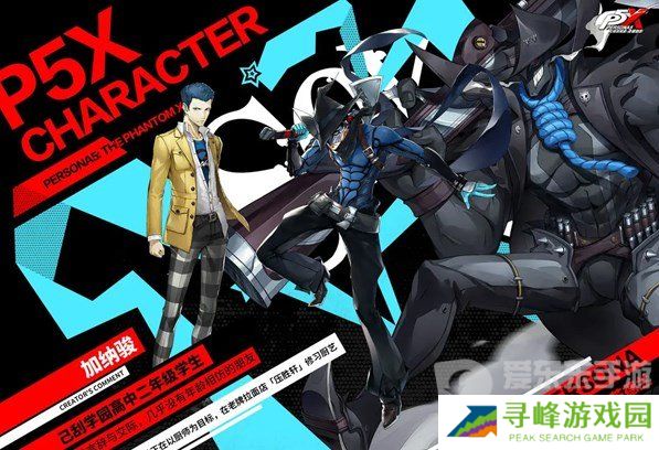 女神异闻录夜幕魅影角色有哪些 女神异闻录夜幕魅影角色强度排行榜