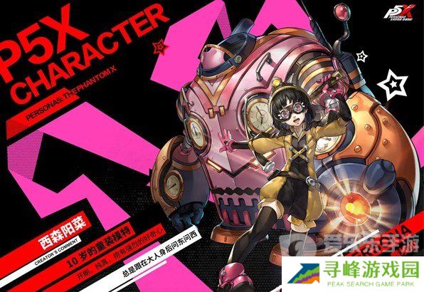 女神异闻录夜幕魅影角色有哪些 女神异闻录夜幕魅影角色强度排行榜