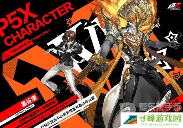 女神异闻录夜幕魅影角色有哪些 女神异闻录夜幕魅影角色强度排行榜