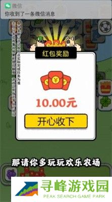 一羊千金赚钱游戏