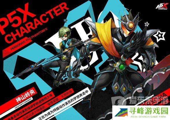 女神异闻录夜幕魅影角色有哪些 女神异闻录夜幕魅影角色强度排行榜