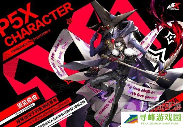 女神异闻录夜幕魅影角色有哪些 女神异闻录夜幕魅影角色强度排行榜