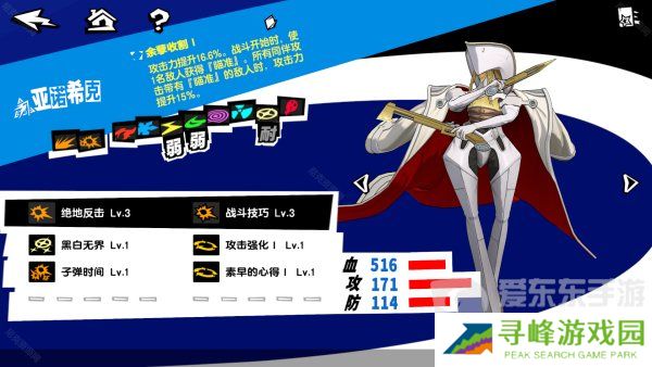 女神异闻录夜幕魅影最强面具推荐 主角必练面具介绍