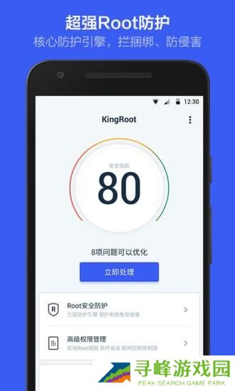 kingroot安卓老版本