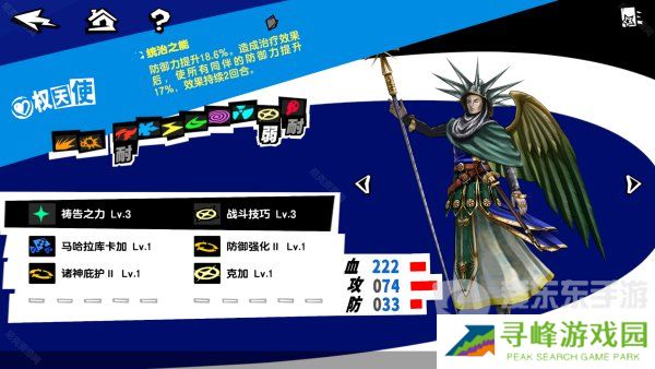 女神异闻录夜幕魅影最强面具推荐 主角必练面具介绍