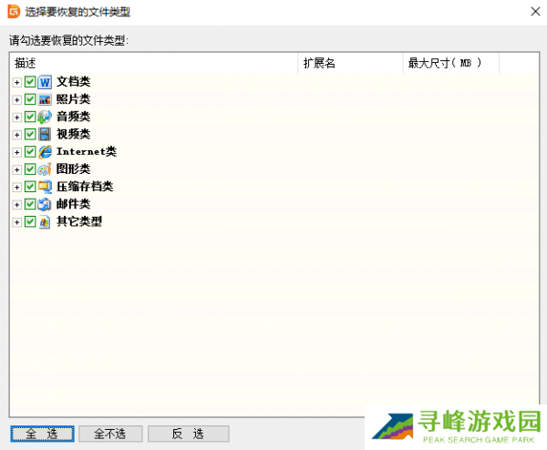 DiskGenius中文破解版