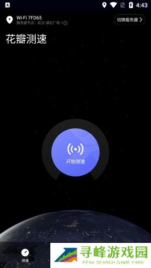 华为花瓣测速app安卓版