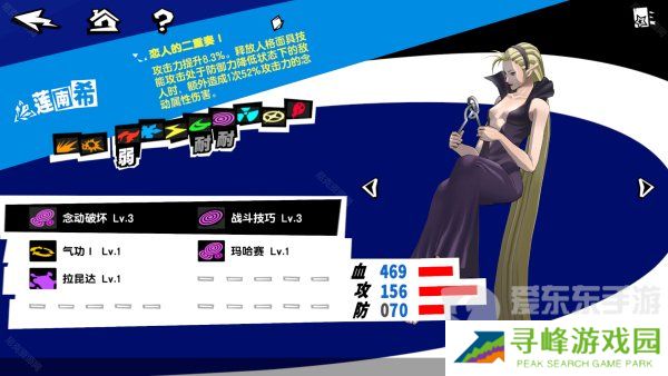 女神异闻录夜幕魅影最强面具推荐 主角必练面具介绍