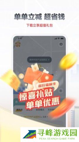 嘀嗒抢单神器免费版