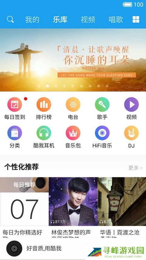 酷我音乐hd破解版永久免费