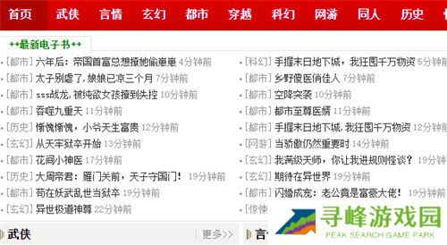 久久小说网电子版