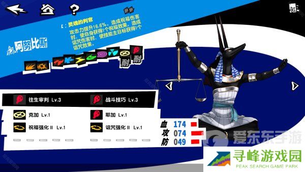 女神异闻录夜幕魅影最强面具推荐 主角必练面具介绍