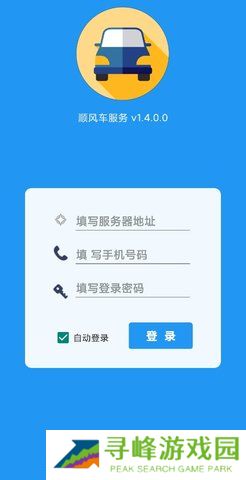 嘀嗒抢单神器免费版