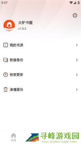 火炉书屋阅读器
