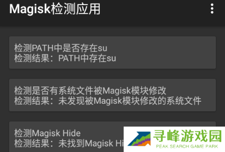 momo检测官方app下载