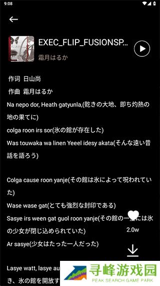 歌词适配ios旧版本