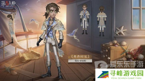 第五人格32赛季精华2宝箱内有哪些奖励 32赛季精华2宝箱奖励一览