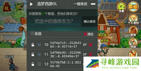 造梦西游ol脚本修改器