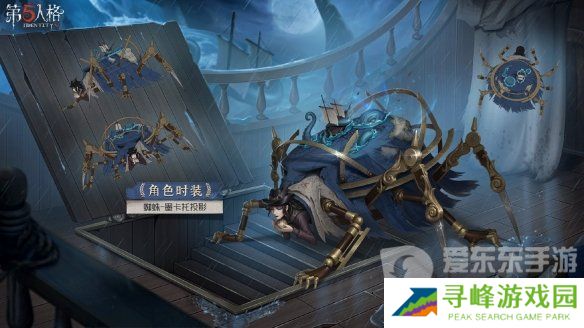 第五人格32赛季精华2宝箱内有哪些奖励 32赛季精华2宝箱奖励一览