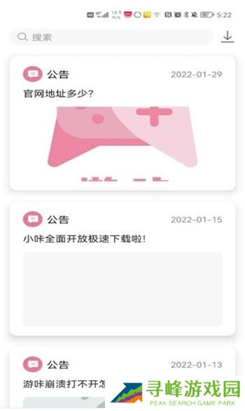 游咔无限积分版