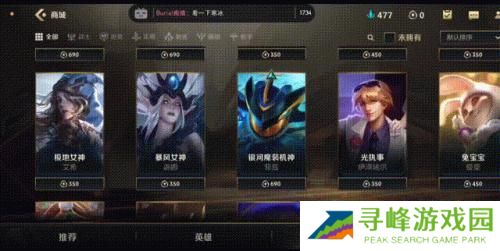 英雄联盟手游国服