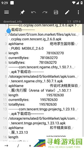 mt管理器VIP破解版