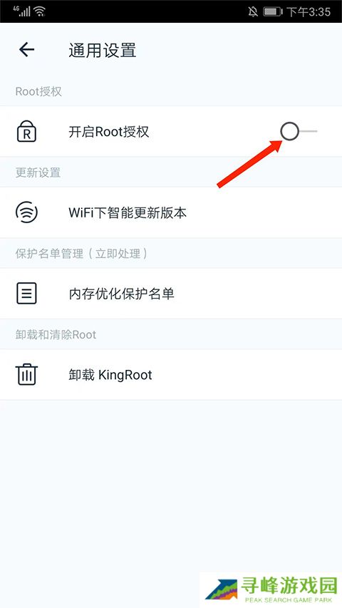 kingroot解除root权限说明