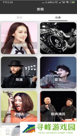 粉丝公社最新版