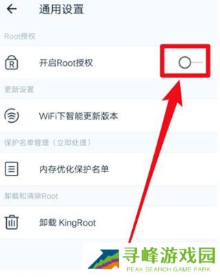 kingroot权限获取方法
