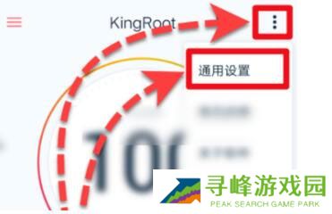 kingroot权限获取方法