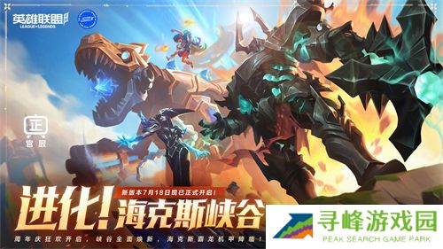 英雄联盟手游国服